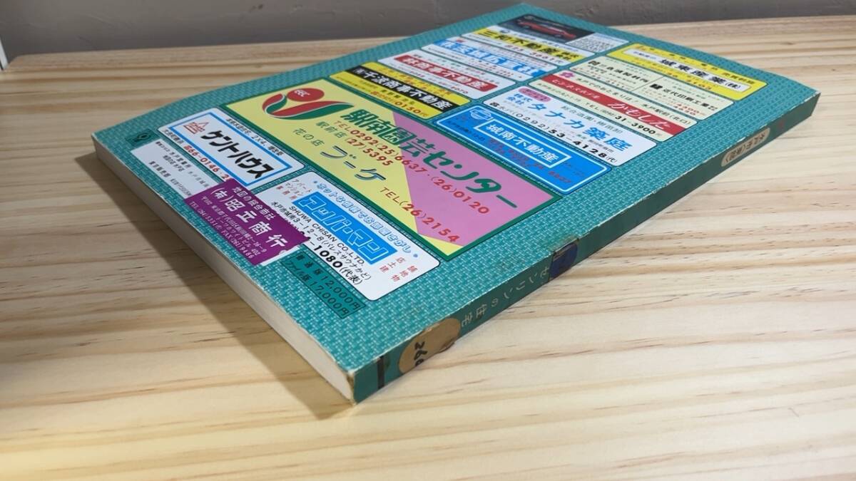 【ゼンリン住宅地図31】『'89茨城県水戸市東部版』●全129図●1989年3月●検)駅路線図鉄道団地関東マップ地理地區(qū)古寫真不動産資料ZENRIN