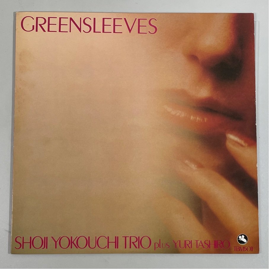 ☆洗浄済 橫內(nèi)章次 トリオ+1 グリーンスリーヴス GREENSLEEVES THREE BLIND MICE TBM-5011 LP