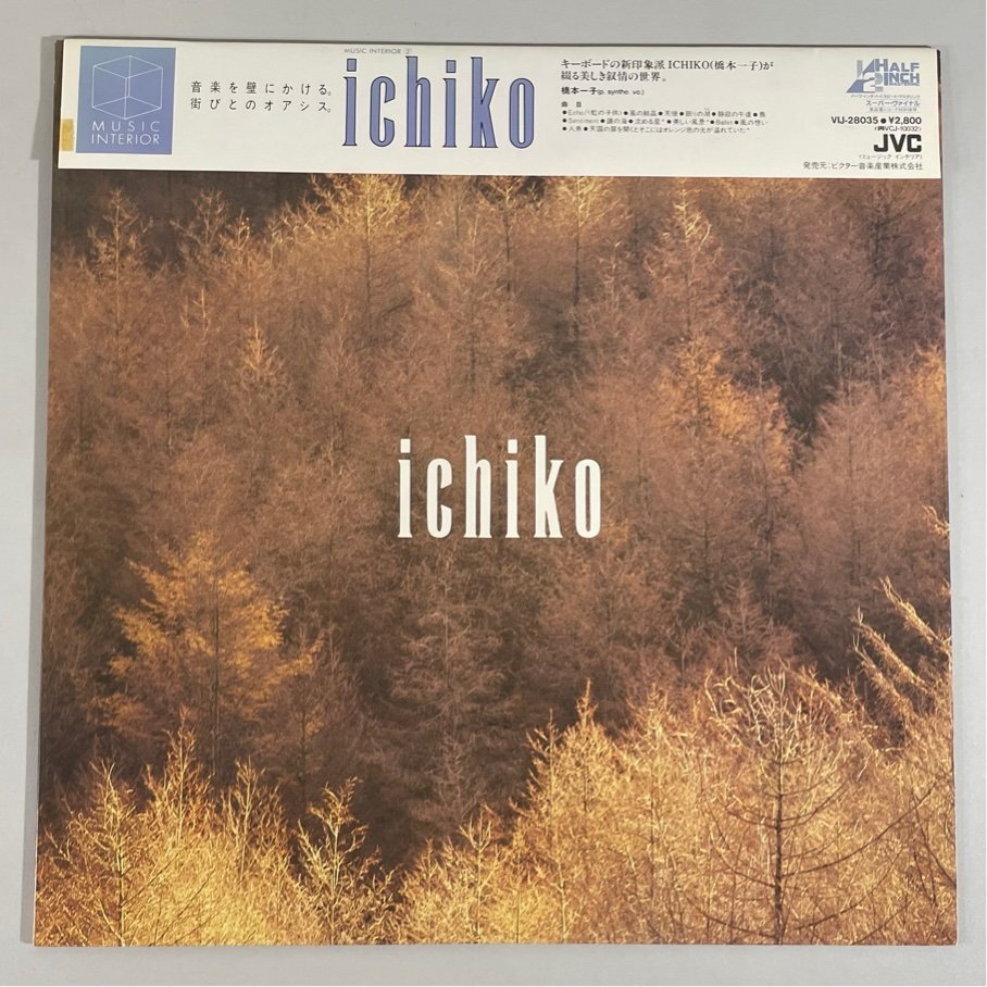 ☆洗浄済 橋本一子 Ichiko Hashimoto / Ichiko 帯有り JVC VIJ-28035 LP