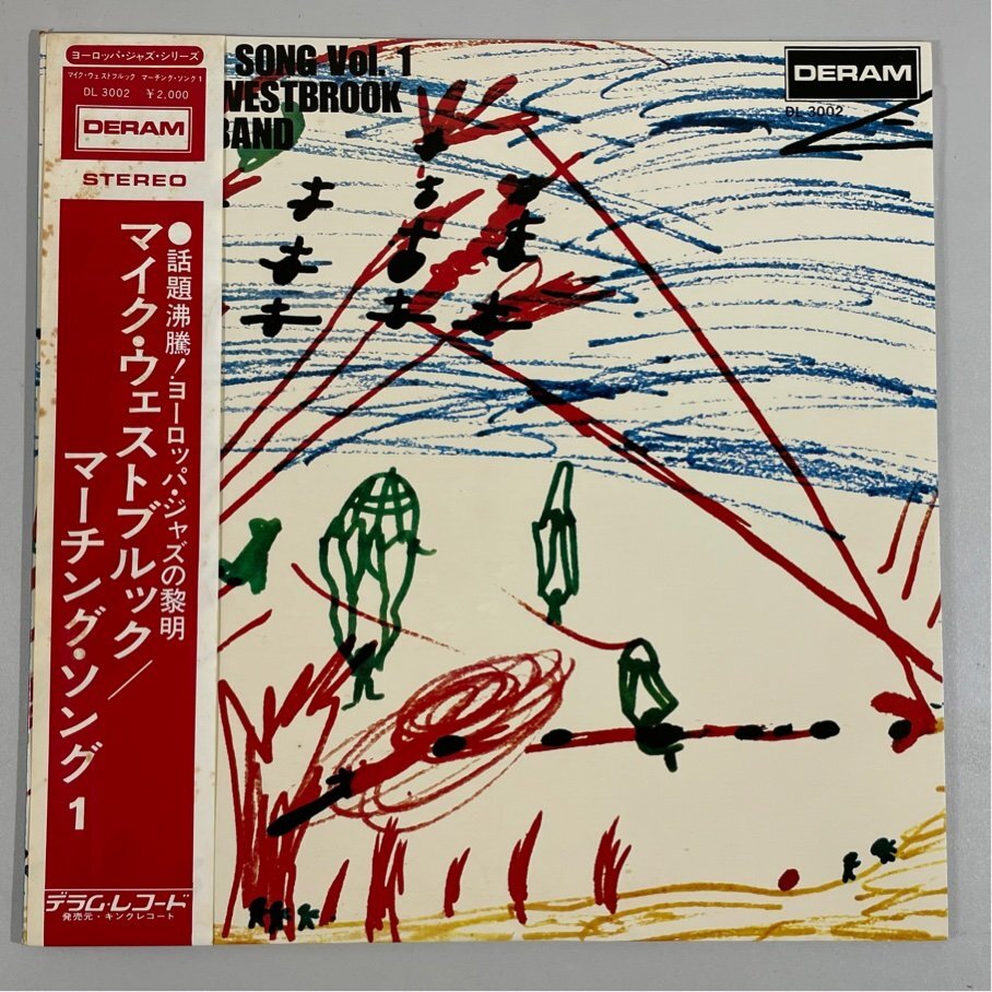 ☆洗浄済 Mike Westbrook Marching Song Vol.1 マイク?ウェストブルック マーチング?ソング1 帯あり DL 3002 LP