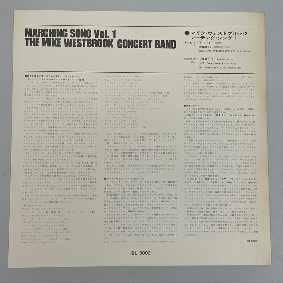 ☆洗浄済 Mike Westbrook Marching Song Vol.1 マイク?ウェストブルック マーチング?ソング1 帯あり DL 3002 LP