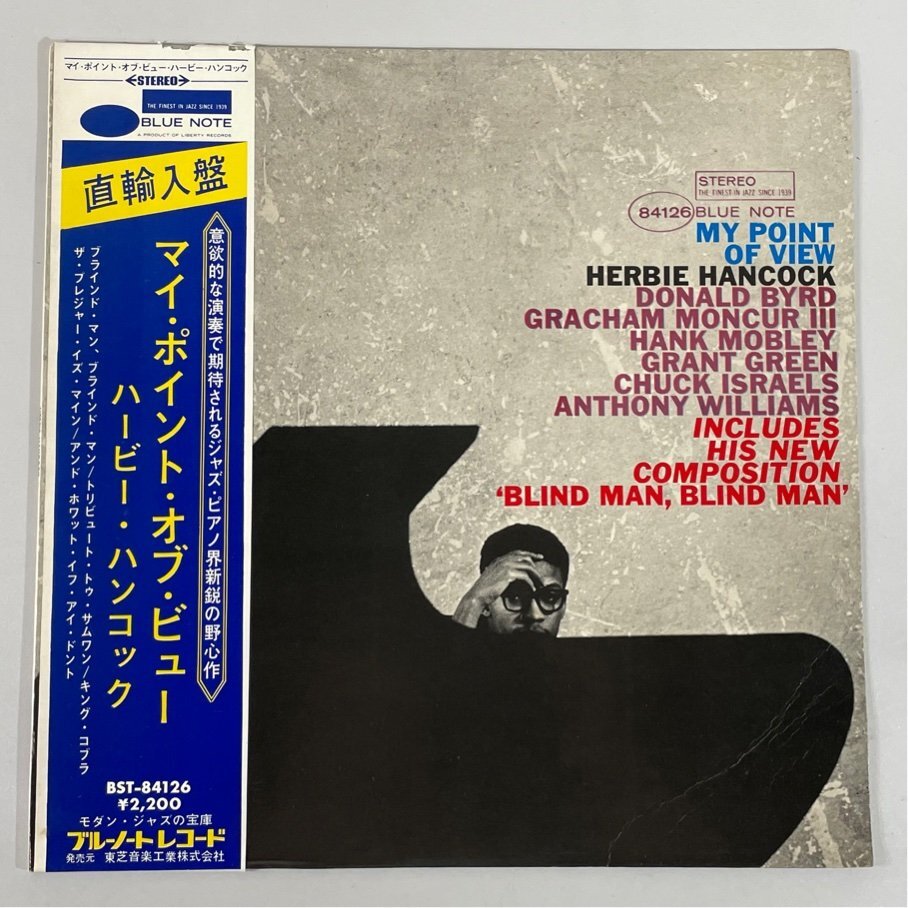 ☆洗浄済 Herbie Hancock My Point Of View ハービー?ハンコック VAN GELDER刻印 帯あり BST-84126 LP
