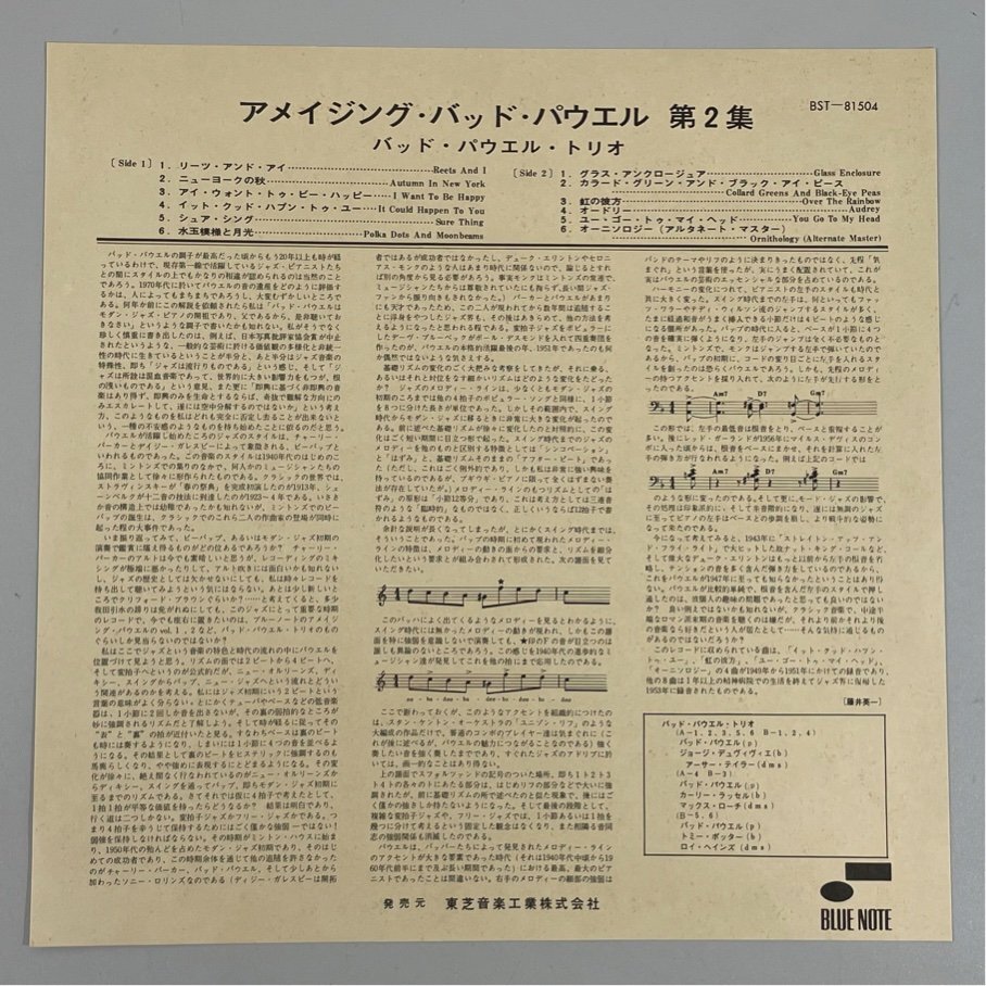 ☆洗浄済 THE AMAZING BUD POWELL Vol. 2 バド?パウエル シュリンク/帯/補(bǔ)充注文票あり BST-81504 LP