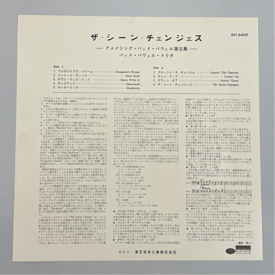* мойка settled The Scene Changes The Amazing Bud Powell Vol. 5bado*pa well obi / дополнительный заказ . есть BST 84009 BLP 4009 LP