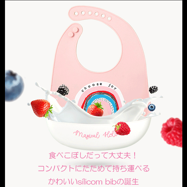 送料無料 シリコンビブ ポケット 食べこぼし キャッチ 柔らかい お食事エプロン スタイ よだれかけ 防水 食事用エプロン ベビー 赤ちゃん