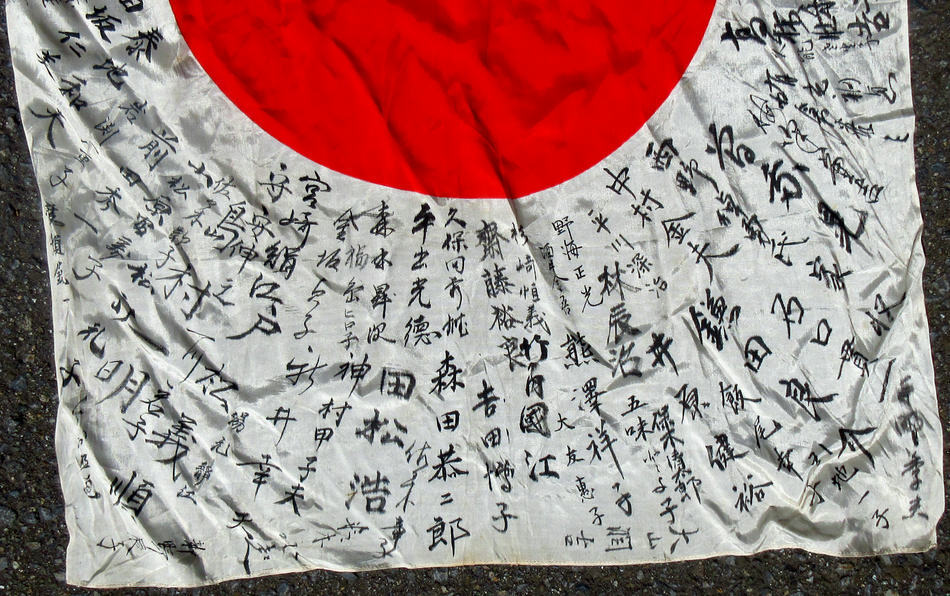 旧日本軍 武運長久 日章旗 寄せ書き