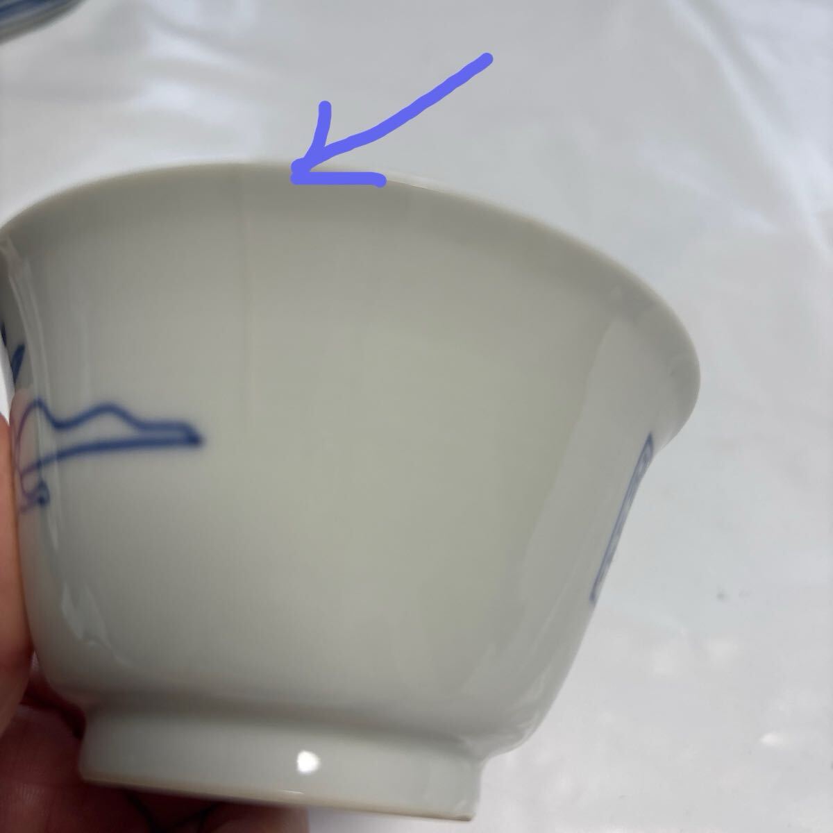 高山寺　煎茶道具 煎茶碗 4個セット　鳥獣戯画_画像10