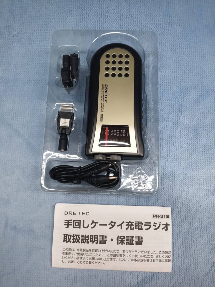#4729-15doli Tec DRETEC AM/FM радио рука поворот мобильный телефон зарядка предотвращение бедствий уличный мигающий свет PR-318