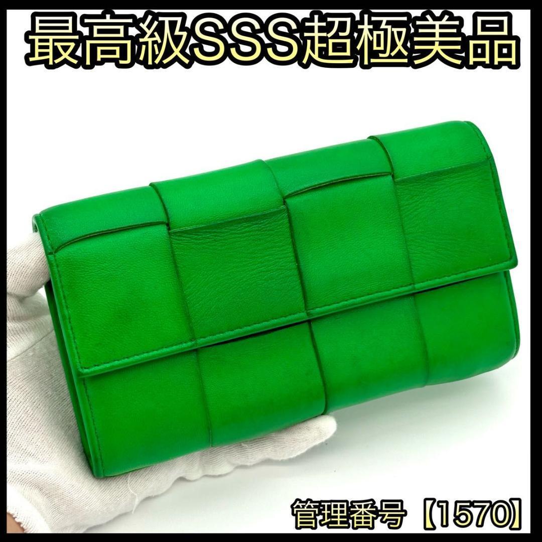 直営店☆BOTTEGA VENETA☆CASSETTE ラージ フラップウォレット BOTTEGAVENETA ボッテガヴェネタ 長財布 パラキート カセット