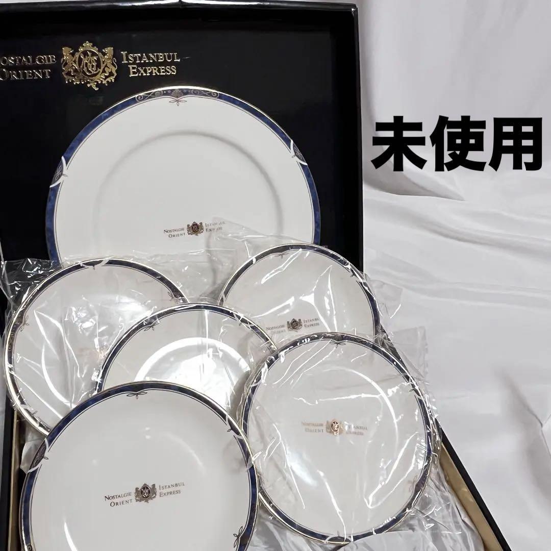 未使用 オリエント エクスプレス 食器 6枚 大皿 取皿 プレート皿