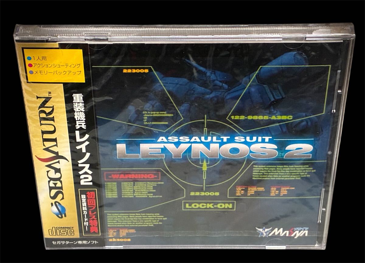 【新品未開封】セガサターン『重裝機(jī)兵レイノス2』メサイヤ（SEGASATARN『ASSAULT SUIT LEYNOS2』MASIYA）セガ SS 