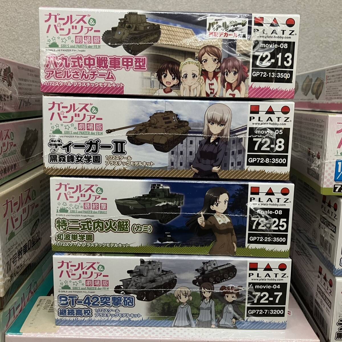 ガルパンキットまとめ売り 未組立】 ガルパン プラモデル まとめ 21個 セット / ガールズ