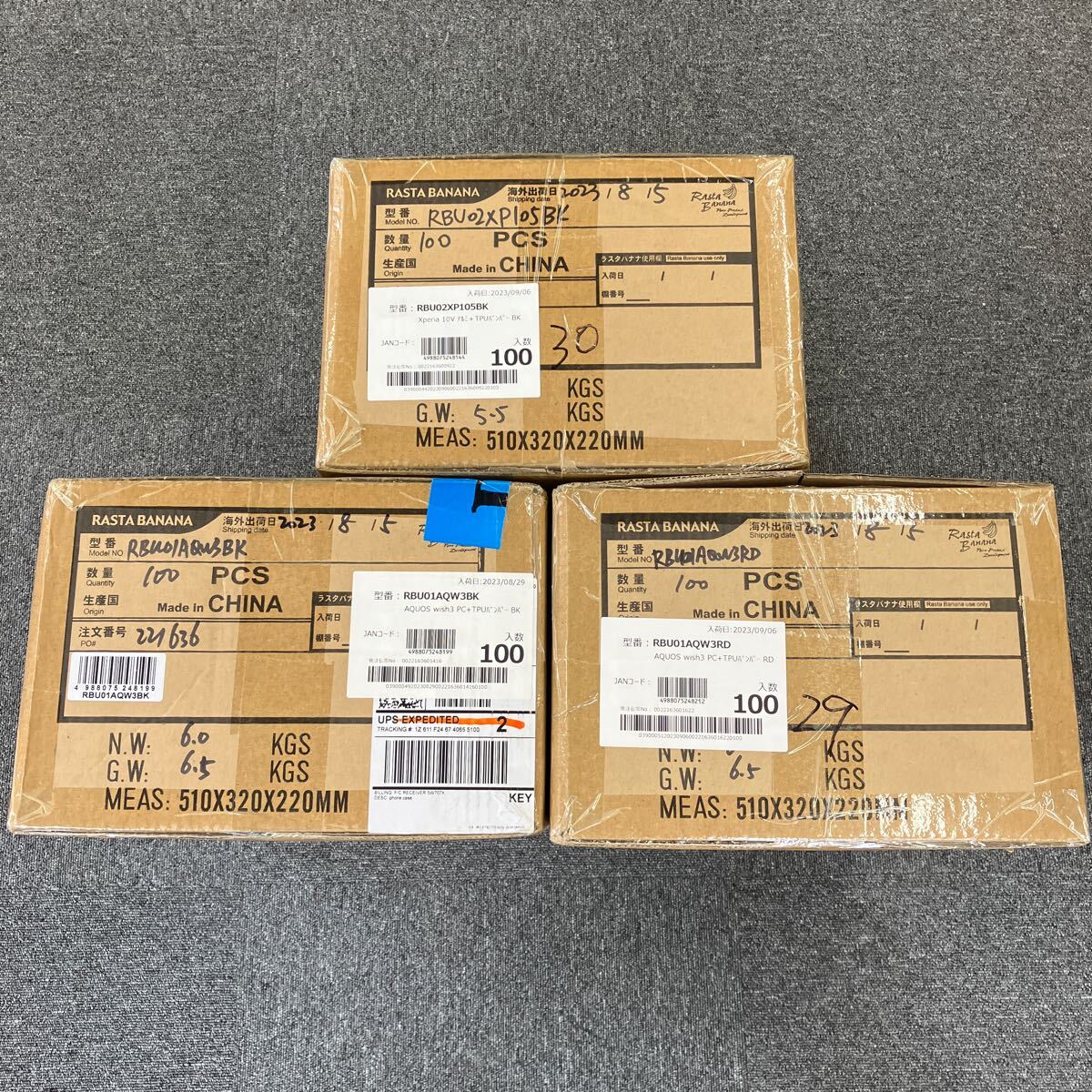 1円? 新品未使用品 300個(gè)まとめ売り スマホケース カバー ラスタバナナ AQUOS wish3 Xperia10V