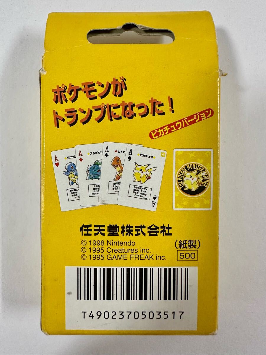 『なみのりピカチュウ』トランプ ポケットモンスター ピカチュウバージョン なみのりピカチュウ』トランプ ポケットモンスター ピカチュウ