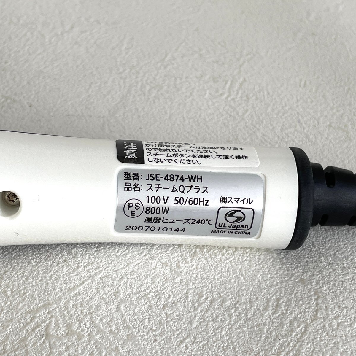 パワフルハンディスチーマー スチームQプラス スチーマー スチームQ スチーム シワ伸ばし スーツ シャツ アイロン 衣類 時短家事 HMY