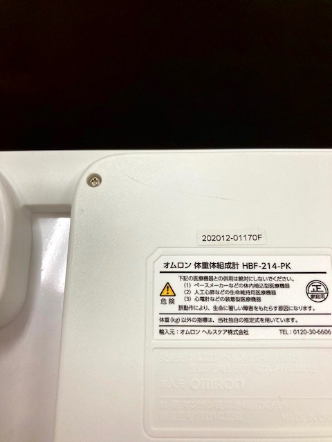 【美品】OMRON オムロン HBF-214-PK 體重體組成計 ヘルスケア 健康管理 體重計 薄型體重計 體脂肪 內臓脂肪 BMI 體重測定 ピンク