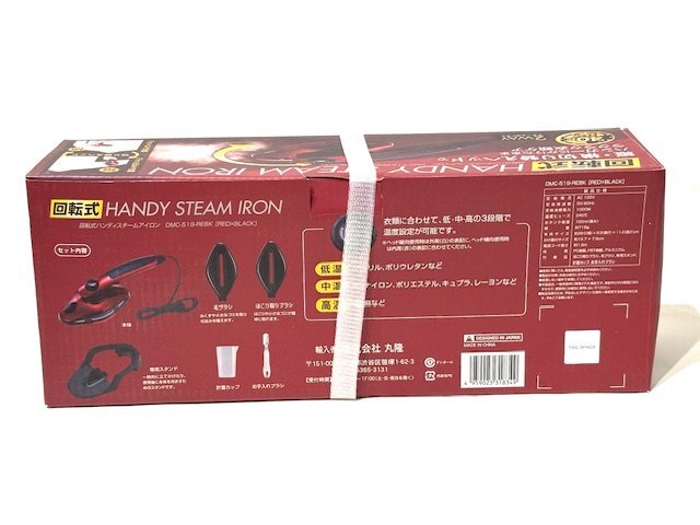 【新品】丸隆 回転式スチームアイロン 2WAY スチーム＆ドライ DMC-519-REBK 240℃ クイックスタート 衣類 お手入れ シワ伸ばし HMY