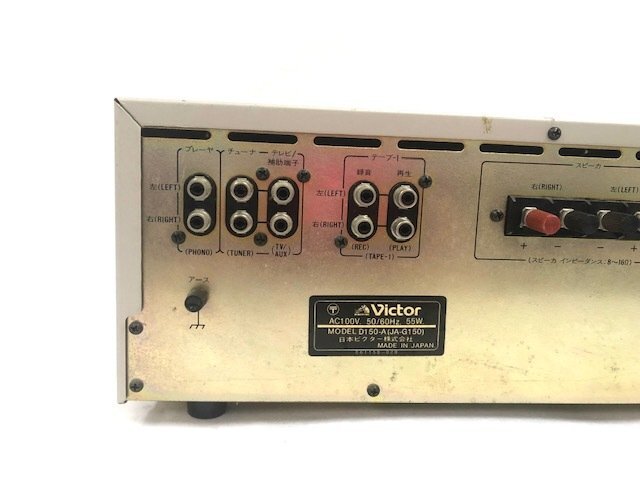 ビクター ステレオＩＮＴＥＧＲＡＴＥＤアンプ ＪＡ-Ｇ１５０　D150-A　動(dòng)作品