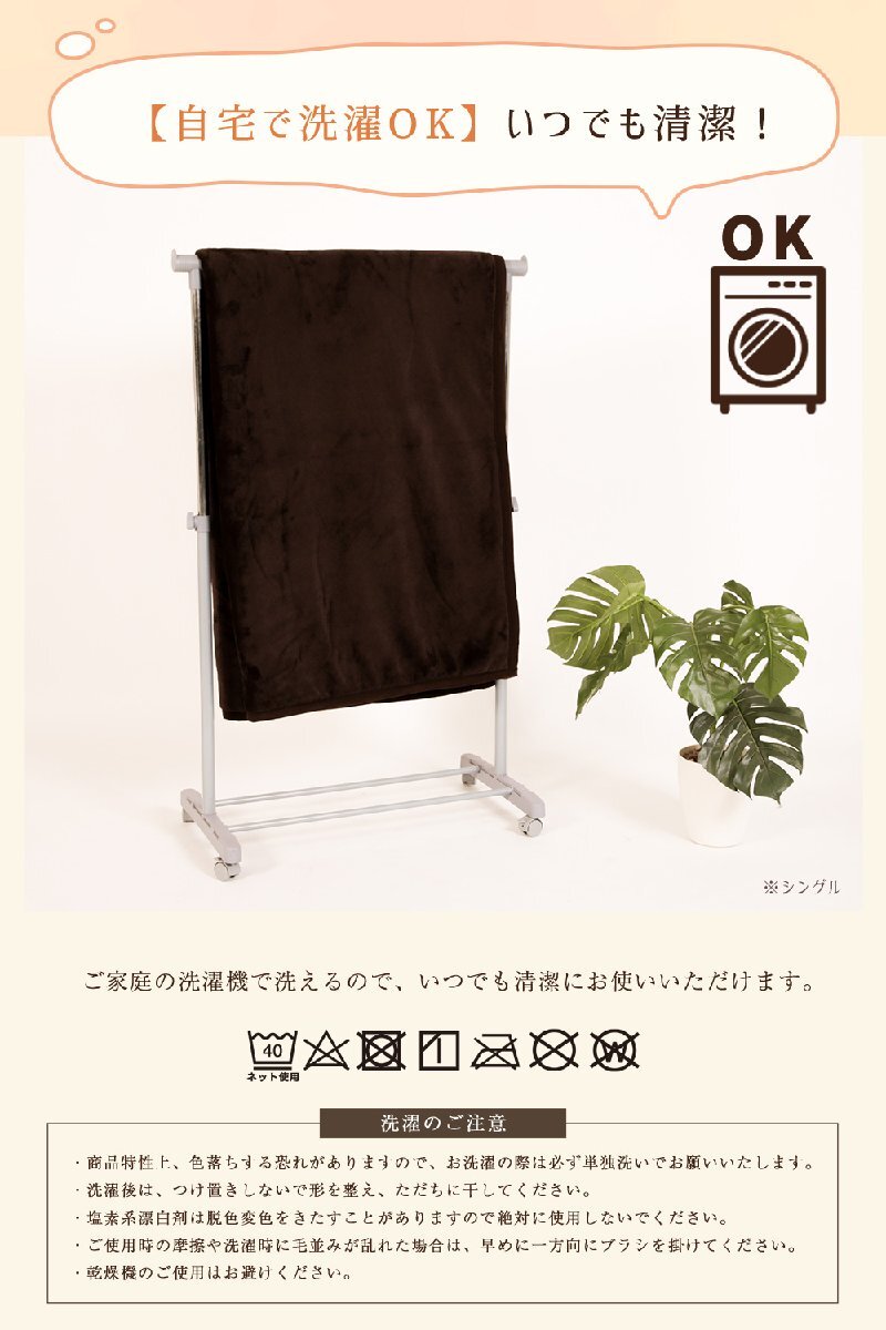 毛布 2枚合わせ毛布 シングル S 140×200cm あったか フランネル生地 ふんわり 靜電気防止加工 軽量 ブランケット 寢具 ブラウン