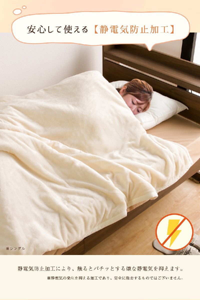 毛布 2枚合わせ毛布 シングル S 140×200cm あったか フランネル生地 ふんわり 靜電気防止加工 軽量 ブランケット 寢具 ブラウン