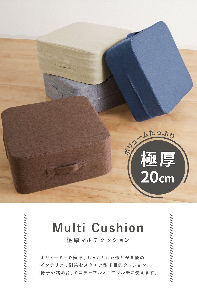 極厚クッション マルチクッション 肉厚 45×45cm 布地 オットマン フロアクッション 踏み臺(tái) 4層構(gòu)造 取っ手付き 滑り止め グレー