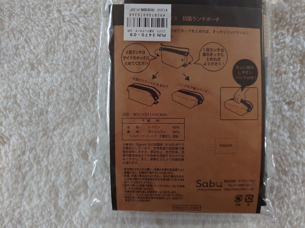 お洒落＊抗菌ランチポーチ＊サブヒロモリ＊新品＊_画像2