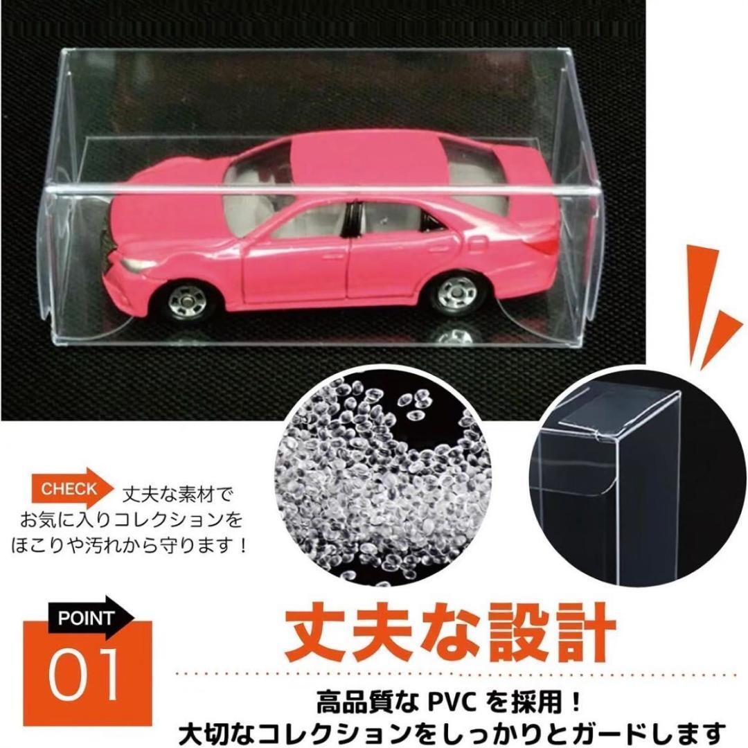 ミニカー 透明クリアケース 厚手ハードタイプ 大 50枚 コレクション 保護(hù)ケース
