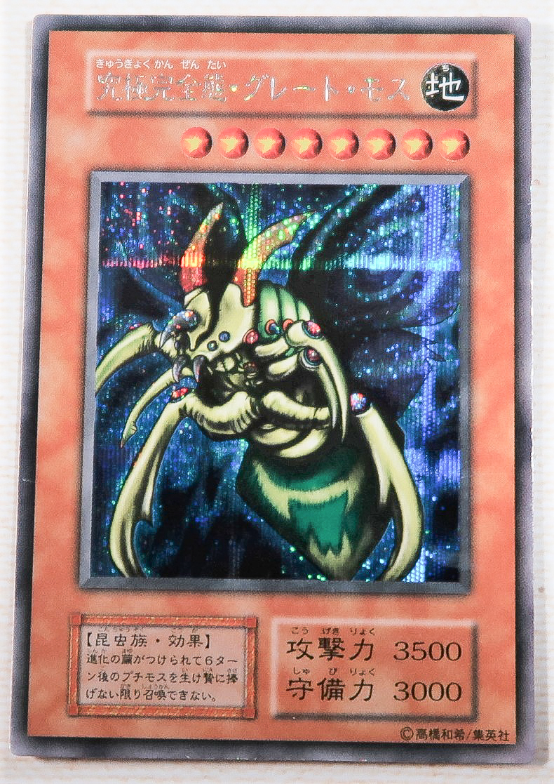 ポケモン[超希少 レア アンリミ ミラー ギャラドス EBB EXバトルブースト ポケモン[超希少 レア アンリミ ミラー ギャラドス EBB EX