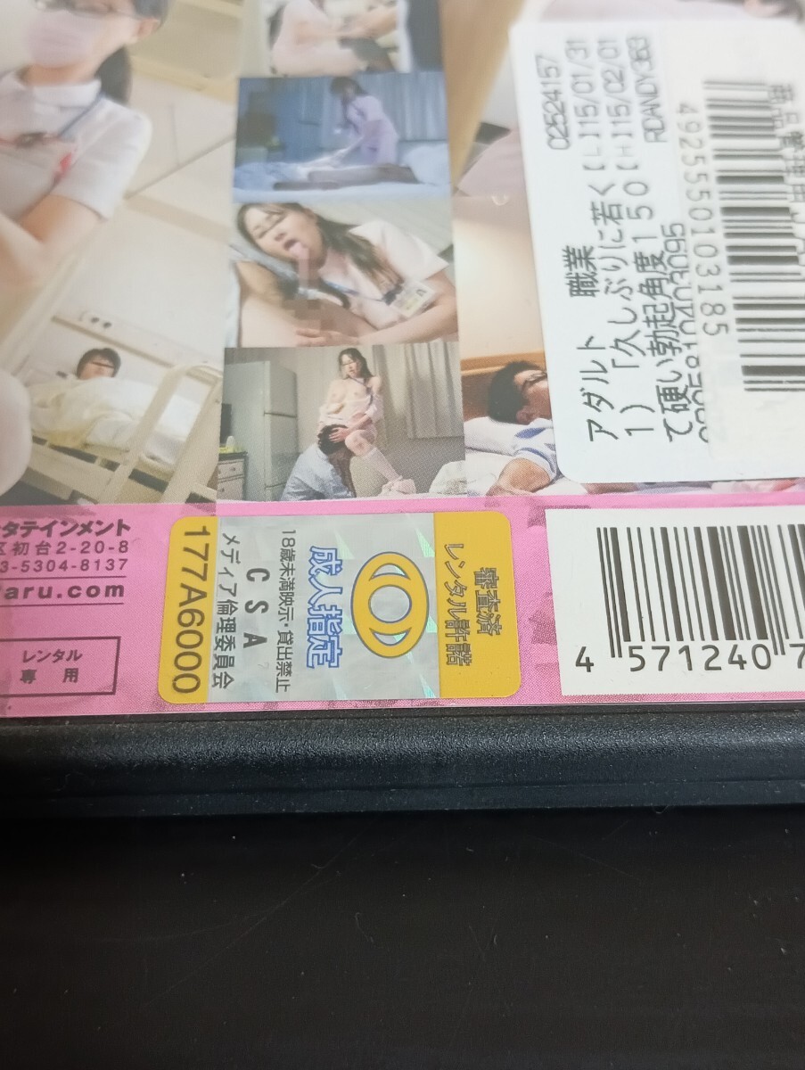 N5　「久しぶりに若くて硬い勃起角度150度チ〇ポを見た看護(hù)師が本當(dāng)はヤりたい…欲情を我慢している」　DANDY　アダルトDVD　審査済証有