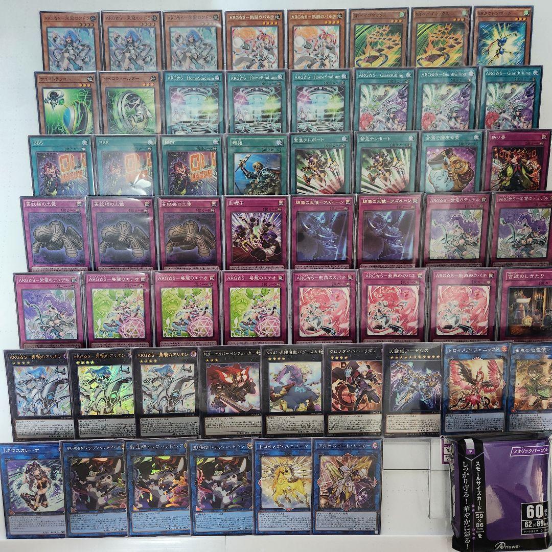 遊戯王 ARG☆Sデッキ アルゴスターズデッキ ARG☆S-栄冠のアドラ ARG☆S-紫電のテュデル 苦紋様の土像 影法師トップハットヘア