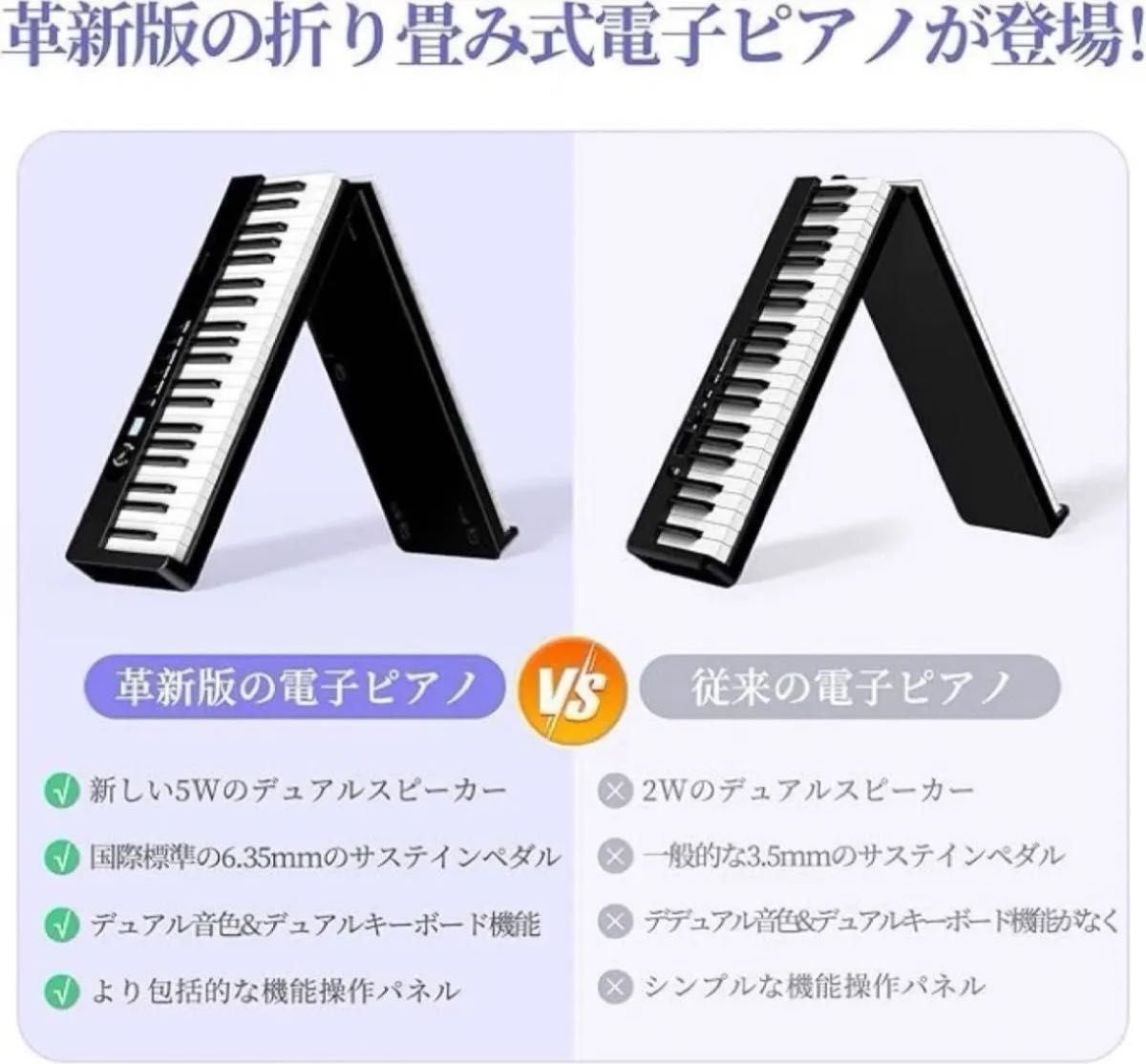 訳あり商品 電子ピアノ 88鍵盤 折りたたみ キーボード 充電型 MIDI機能 鍵盤楽器