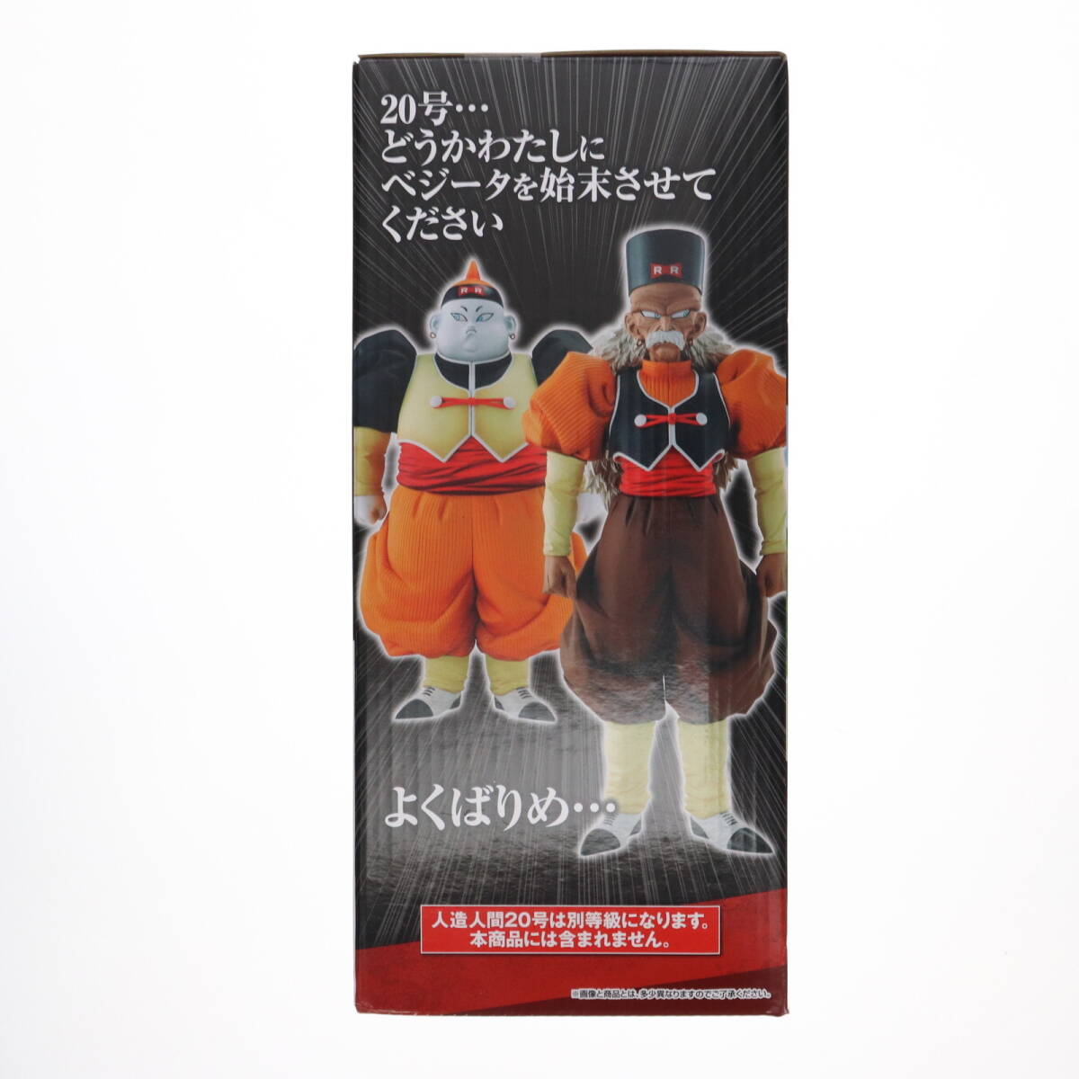 一番くじ　ドラゴンボールEX 人造人間19号フィギュア Amazon.co.jp: 一番くじ ドラゴンボール EX 人造人間の恐怖 D賞