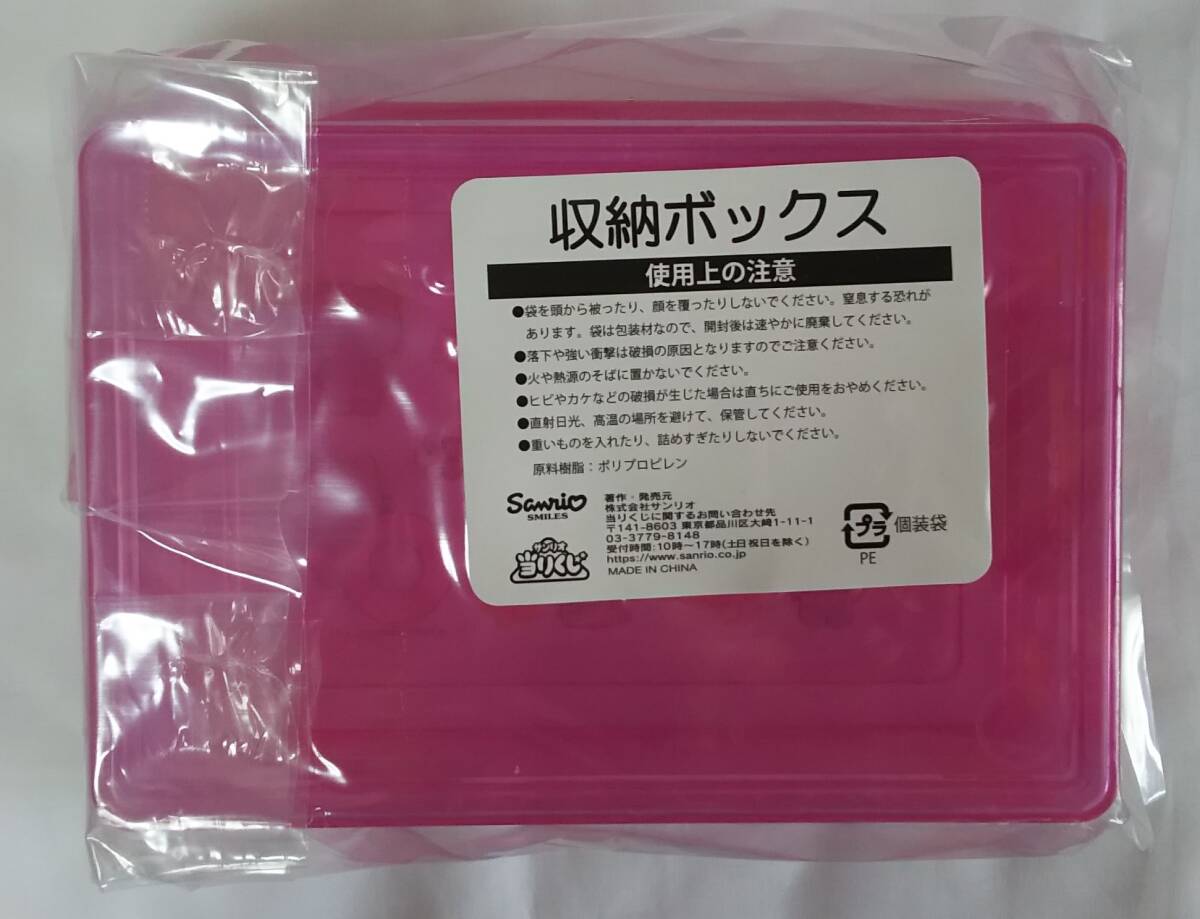  Sanrio Hello Kitty выгоревший на солнце участок место хранения box розовый данный . жребий 