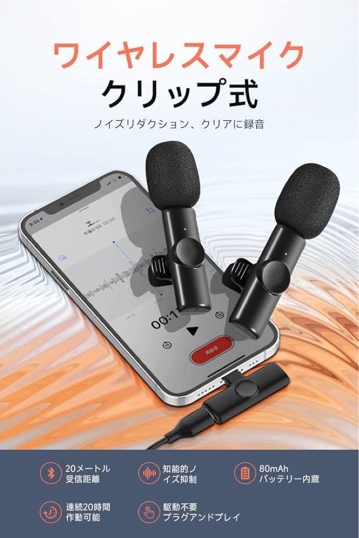 【２人同時使用可能】iPhone専用 ラベリアマイク ワイヤレス マイク 外付け　スマホマイク　ビデオマイク　配信用マイク_画像1