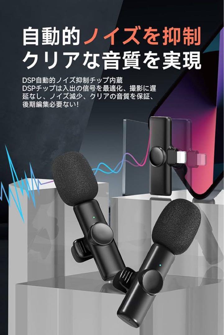 【２人同時使用可能】iPhone専用 ラベリアマイク ワイヤレス マイク 外付け　スマホマイク　ビデオマイク　配信用マイク_画像3