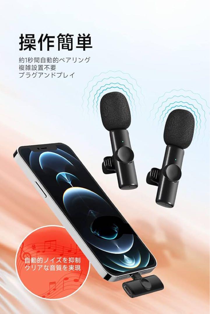 【２人同時使用可能】iPhone専用 ラベリアマイク ワイヤレス マイク 外付け　スマホマイク　ビデオマイク　配信用マイク_画像4