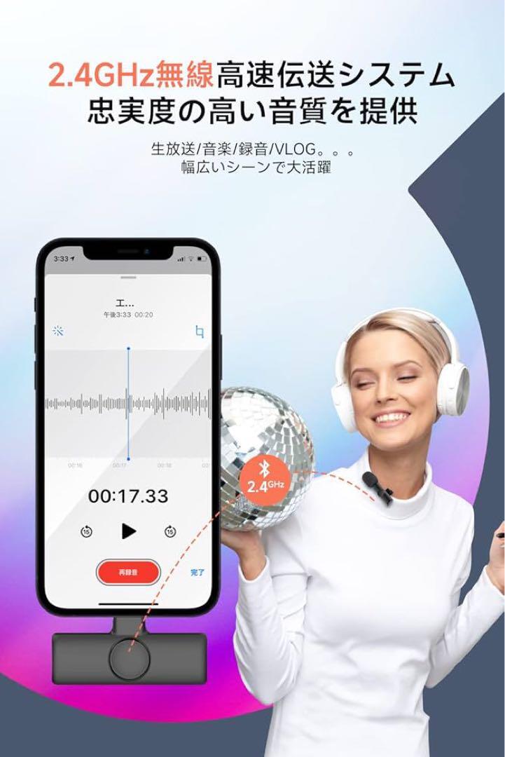 【２人同時使用可能】iPhone専用 ラベリアマイク ワイヤレス マイク 外付け　スマホマイク　ビデオマイク　配信用マイク_画像5