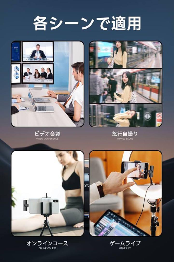 【２人同時使用可能】iPhone専用 ラベリアマイク ワイヤレス マイク 外付け　スマホマイク　ビデオマイク　配信用マイク_画像6