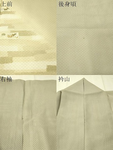 平和屋著物＊夏物　訪問(wèn)著　刺繍　吉祥紋紗　寶盡くし　暈し染め　銀纟　正絹　逸品　CAAS0652vp