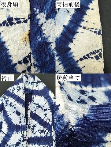 平和屋著物∴夏物　浴衣　絞り　麻の葉文様　DAAS8642cd
