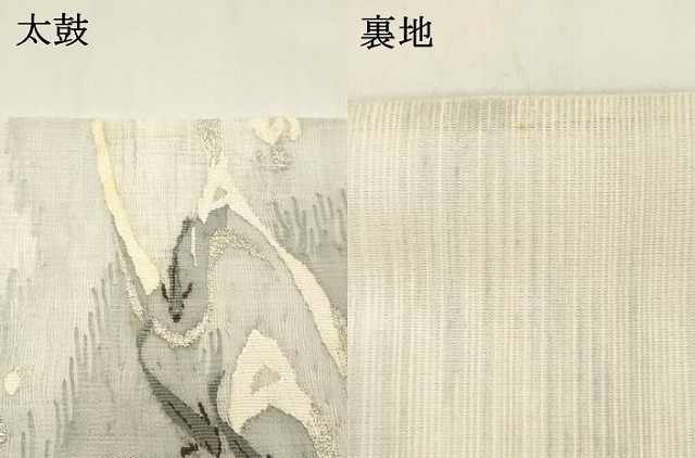  flat мир магазин кимоно * лето предмет futoshi тамбурин без тарелочек рисунок двойной пояс obi ... тканый . вода рыба документ серебряный нить .... производства натуральный шелк замечательная вещь DAAT1553cm