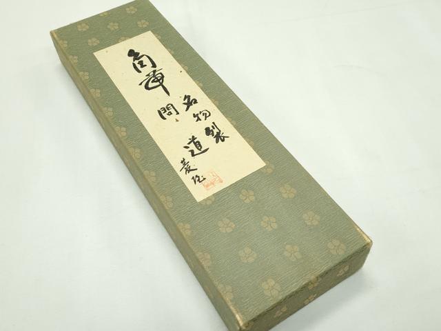 平和屋本店■極上　男性　京の名門?菱屋六右ェ門　両面　角帯　名物裂間道　共箱付き　逸品　未使用　CZAA2193s5