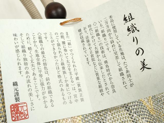 平和屋本店■和裝小物　和裝バッグ　ハンドバッグ　組おりの美　金纟　逸品　未使用　DZAA10973kh5