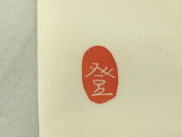 平和屋著物▼塩瀬　九寸名古屋帯　友禪　作家物　草花文　正絹　逸品　DAAT0190ob