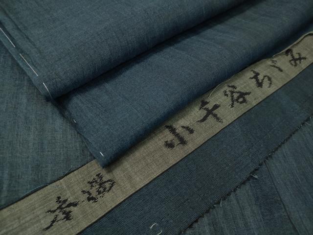 平和屋著物＊夏物　男性　本場小千谷ちぢみ　留紺色　反端付き　麻　逸品　未使用　CAAS8109vp