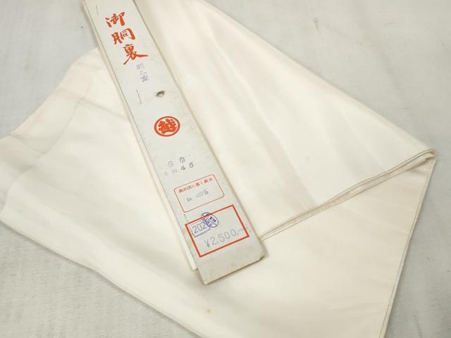 平和屋著物▼和裝小物　胴里まとめて11點(diǎn)　里地　白生地　里物　羽二重　三越?松坂屋扱い全て正絹　逸品　未使用　DAAS6153zzz