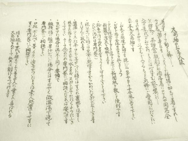 平和屋著物▼都喜ヱ門　本場大島紬　反物　7マルキ　手織り　約束　藤絹織物謹制　証紙付き　著尺　逸品　未使用　CAAQ8305ju