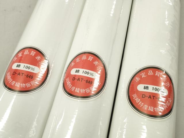 平和屋著物▼和裝小物　帯芯まとめて10點　三河帯芯など　里地　里物　綿　リメイク　未使用品多數(shù)　逸品　DAAR3705zzz