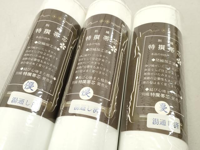 平和屋著物▼和裝小物　帯芯まとめて10點　三河帯芯など　里地　里物　綿　リメイク　未使用品多數(shù)　逸品　DAAR3705zzz