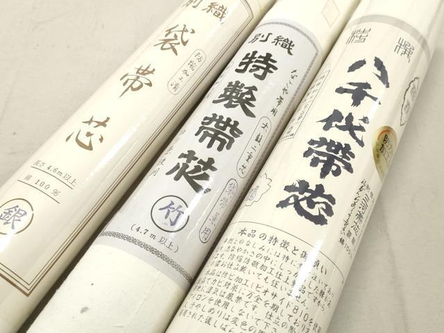 平和屋著物▼和裝小物　帯芯まとめて10點　三河帯芯など　里地　里物　綿　リメイク　未使用品多數(shù)　逸品　DAAR3705zzz